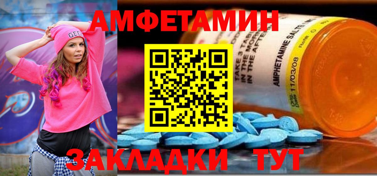 АМФ  Амфетамин 98%  Вход с VPN  Орск 