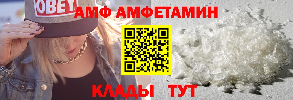 Amphetamine 98% Орск