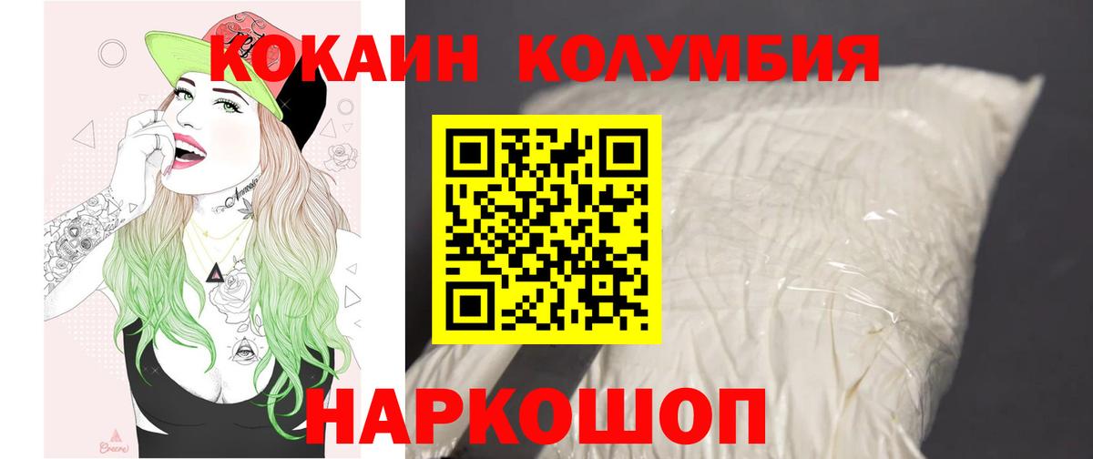 КОКАИН  Кокаин Колумбийский  Вход с VPN  Орск 