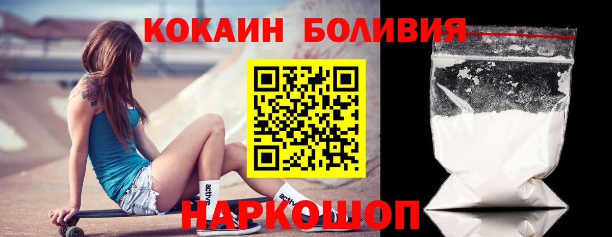 Cocaine 98% Орск