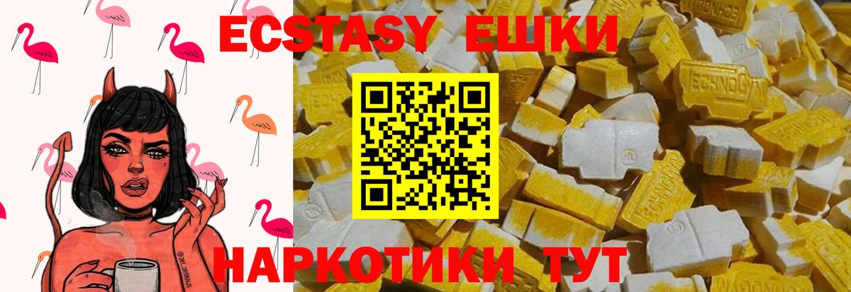 Экстази VHQ Орск