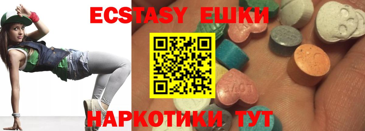Экстази TESLA    вход  Ecstasy  Экстази louis Vuitton  Орск  Вход с VPN  наркота 
