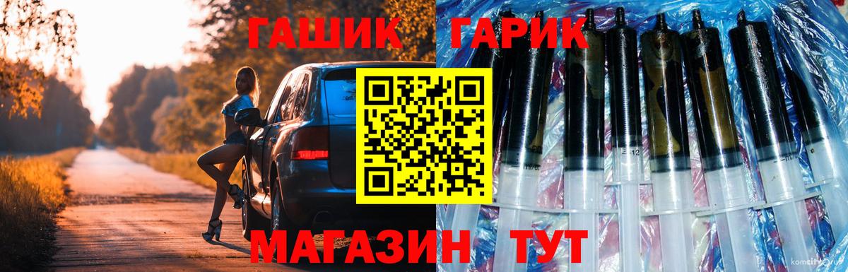 Гашиш  Гашиш хэш  Вход с VPN  ГАШ Cannabis  Орск 