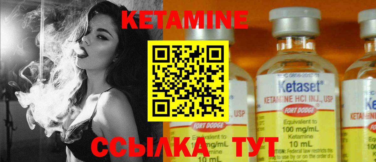 КЕТАМИН VHQ Орск