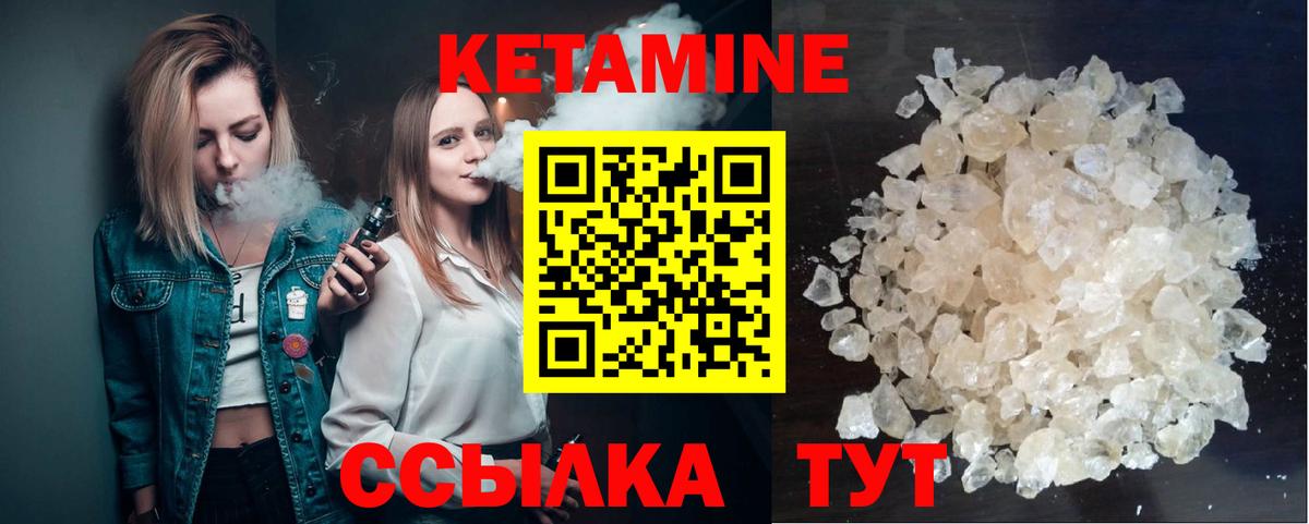 Кетамин ketamine  Вход с VPN  Орск  КЕТАМИН ketamine 