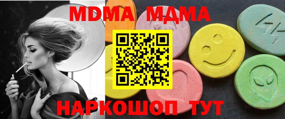 Орск  МДМА VHQ  Вход с VPN 
