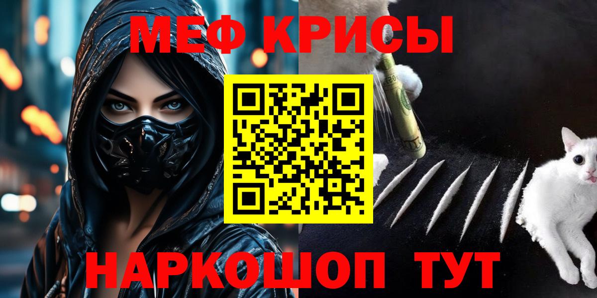 МЕФ мука Орск