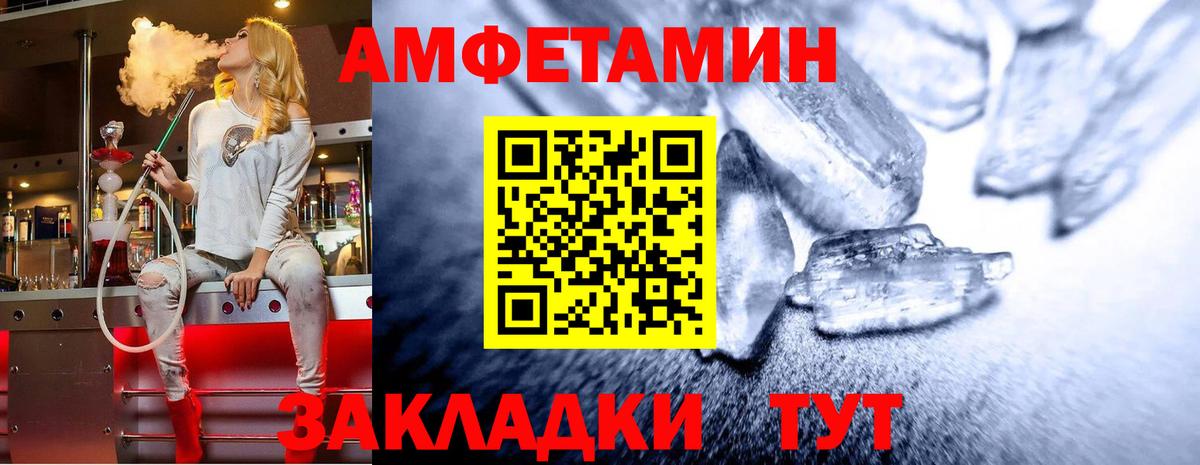 Метамфетамин винт  Метамфетамин винт  Метамфетамин  Орск  Вход с VPN 