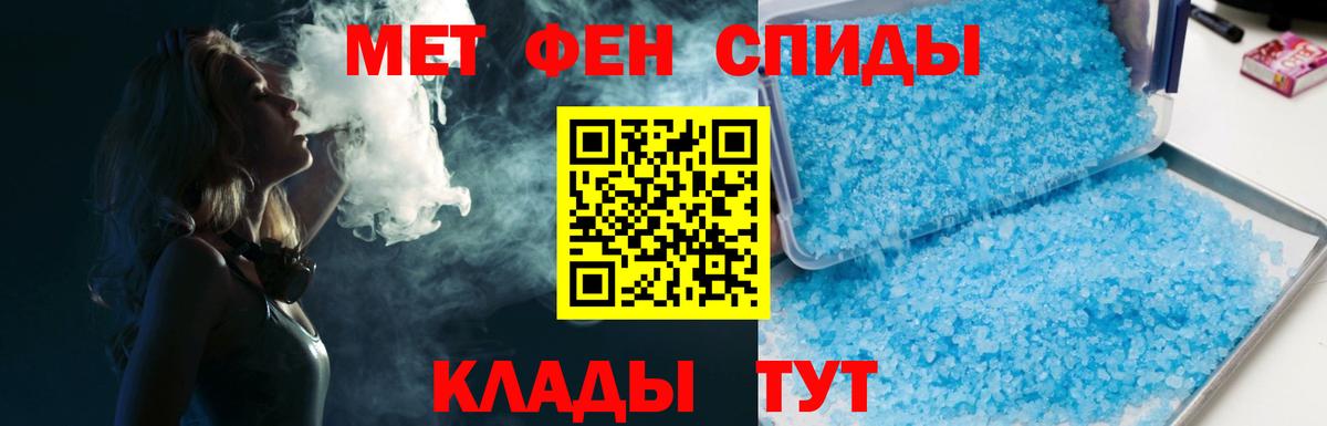 Первитин Декстрометамфетамин 99.9% Орск