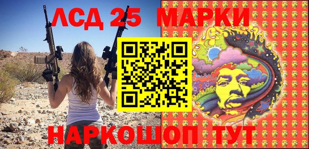 Марки 25I-NBOMe 1,5мг Орск