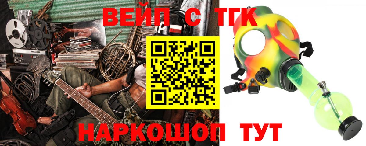 Дистиллят ТГК концентрат  ТГК гашишное масло  наркошоп  Вход с VPN  Орск 