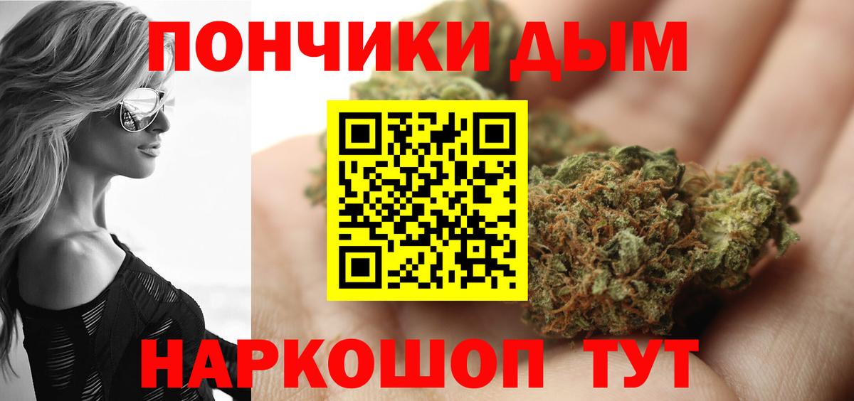 Конопля планчик  Бошки Шишки Bruce Banner  Каннабис Ganja  Вход с VPN  Конопля THC 21%  Орск 