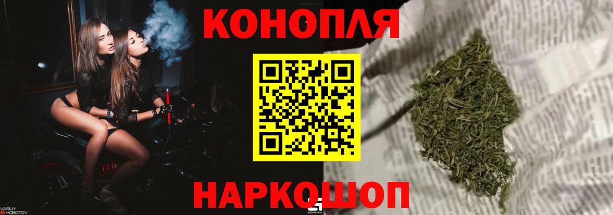 МАРИХУАНА Ganja Орск